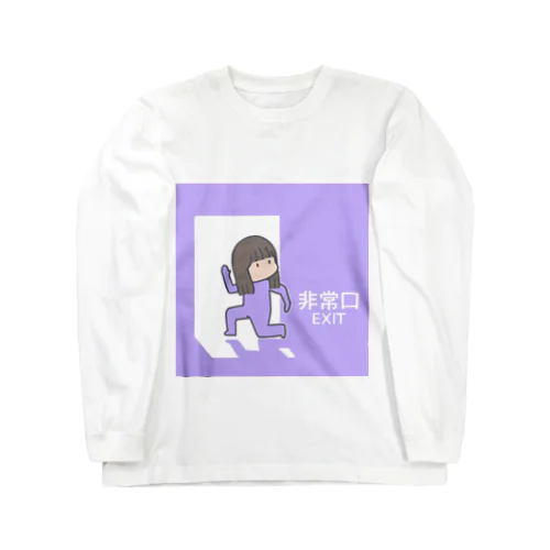 非常口 Long Sleeve T-Shirt