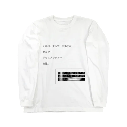 神仰知能ARTS = ARTificial Spirituality | 序章 第01話 | 逢条 陽 vs いびつな世界_AITEMU 02 ロングスリーブTシャツ