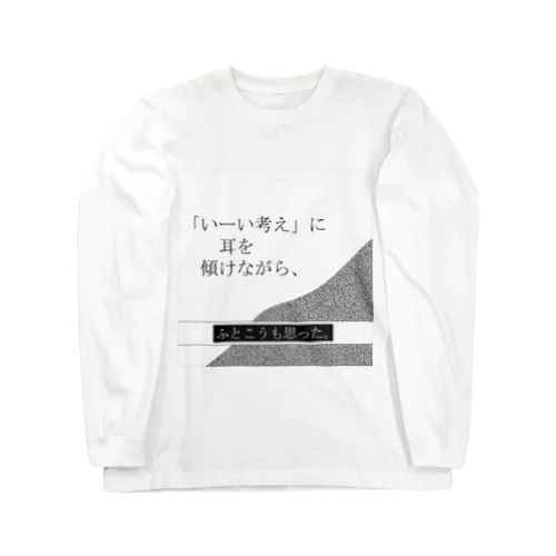 神仰知能ARTS = ARTificial Spirituality | 序章 第01話 | 逢条 陽 vs いびつな世界_AITEMU 07 Long Sleeve T-Shirt