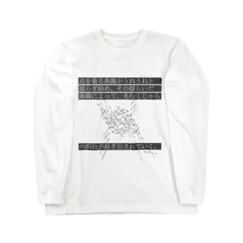 神仰知能ARTS = ARTificial Spirituality | 序章 第02話 | 逢条 陽 vs 逢条 晶_AITEMU 05 Long Sleeve T-Shirt