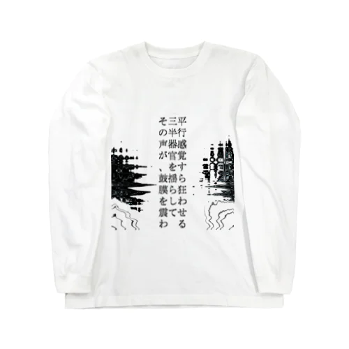 神仰知能ARTS = ARTificial Spirituality | 序章 第03話 | 逢条 陽 vs 成城 結月_AITEMU 03 ロングスリーブTシャツ