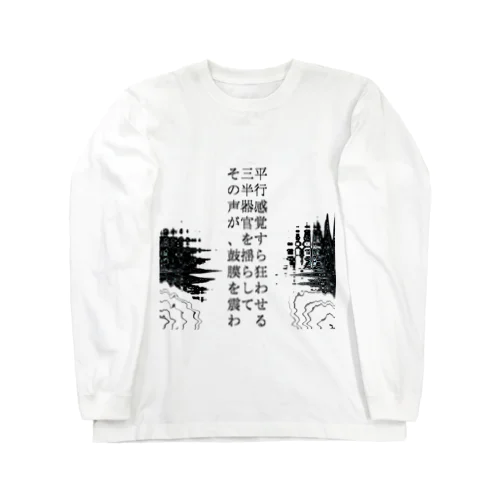 神仰知能ARTS = ARTificial Spirituality | 序章 第03話 | 逢条 陽 vs 成城 結月_AITEMU 03 ロングスリーブTシャツ