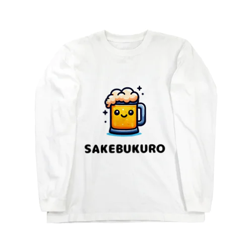 SAKEBUKUROくん ロングスリーブTシャツ