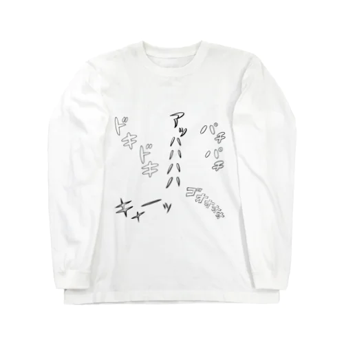 漫画風 Long Sleeve T-Shirt