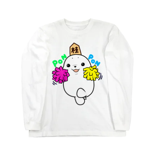 ポンポン桂（将棋） Long Sleeve T-Shirt