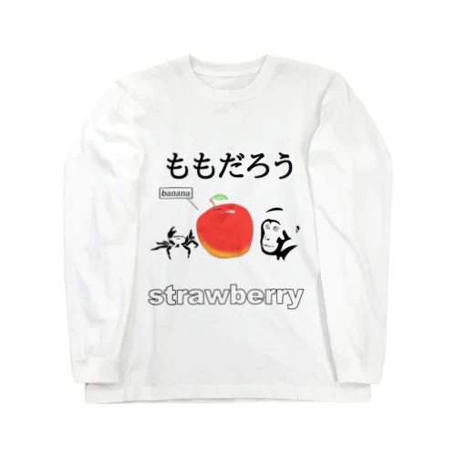 ももだろう Long Sleeve T-Shirt