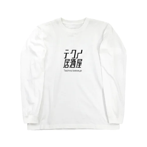 テクノ居酒屋Tシャツ 롱 슬리브 티셔츠