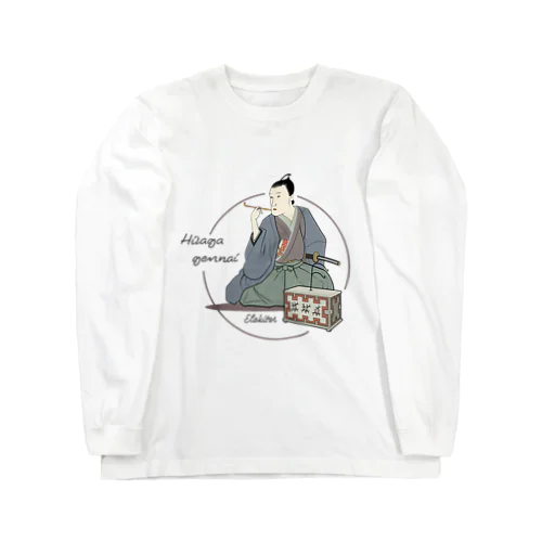 平賀源内とエレキテル Long Sleeve T-Shirt