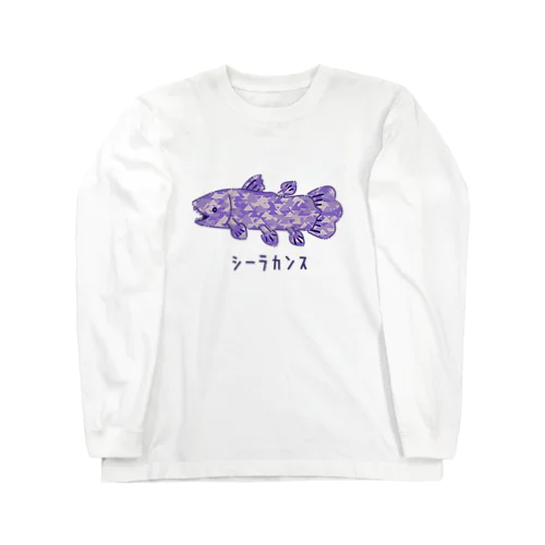 シーラカンス Long Sleeve T-Shirt