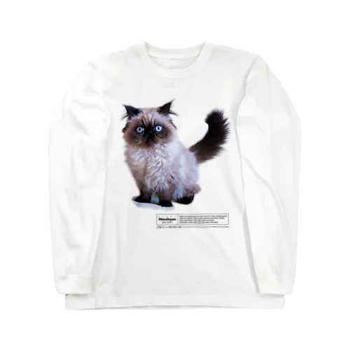 ヒマラヤン　猫　ばむせはシールポイント Long Sleeve T-Shirt