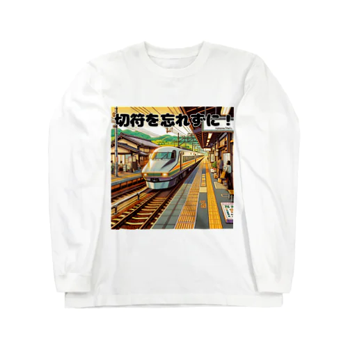 レトロ駅と電車 05 Long Sleeve T-Shirt