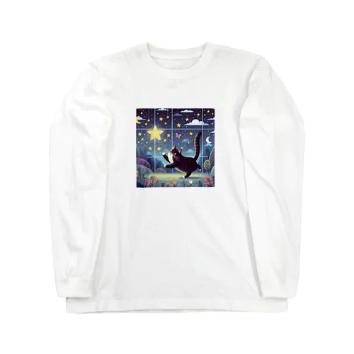 星つかむクロネコのグッズ Long Sleeve T-Shirt