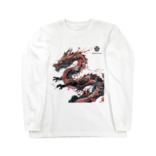 伝説の龍 Long Sleeve T-Shirt