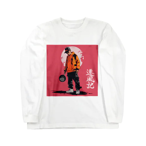 遷風記（フライパン） Long Sleeve T-Shirt