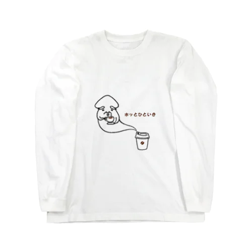 ホッとひといき Long Sleeve T-Shirt