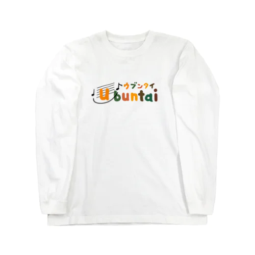 Ubuntaiタイトル ロングスリーブTシャツ