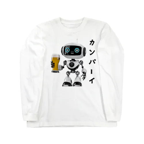 乾杯ロボくん Long Sleeve T-Shirt