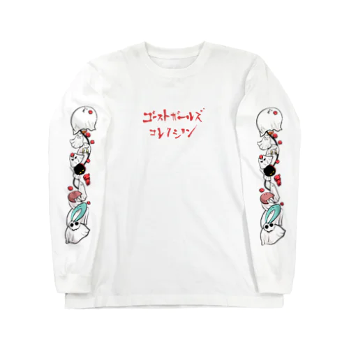 ゴーストガールズコレクション Long Sleeve T-Shirt