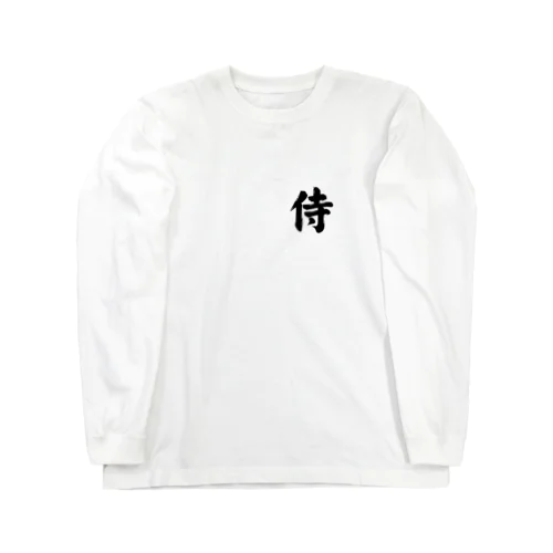 COOL-JAPANESE 侍 Long Sleeve T-Shirt