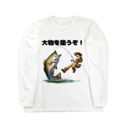 釣り好き 01 Long Sleeve T-Shirt