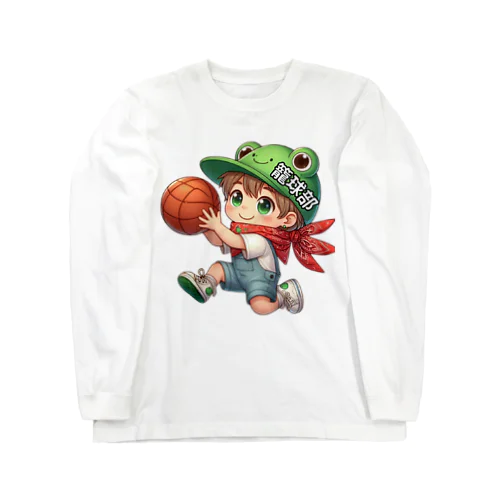 かわいい少年　ロイ君　籠球部 Long Sleeve T-Shirt