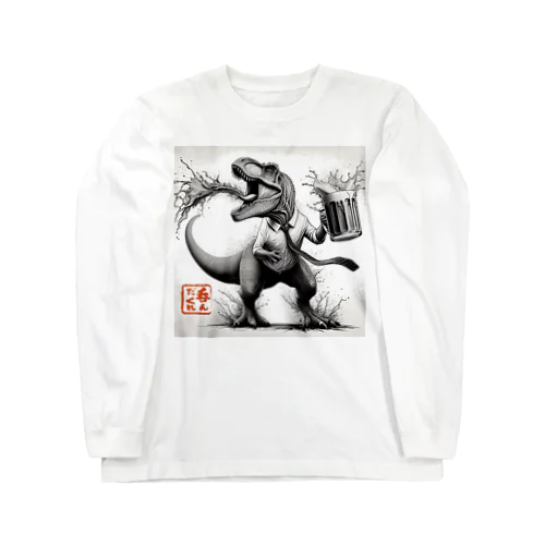 呑んだくれ！　 Long Sleeve T-Shirt