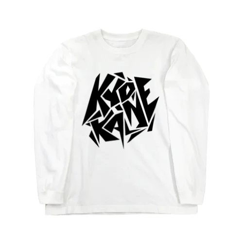 京兼タイポグラフィ Long Sleeve T-Shirt