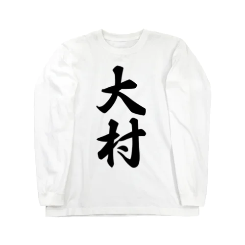 大村 Long Sleeve T-Shirt