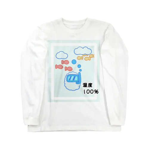 湿度100％ ロングスリーブTシャツ