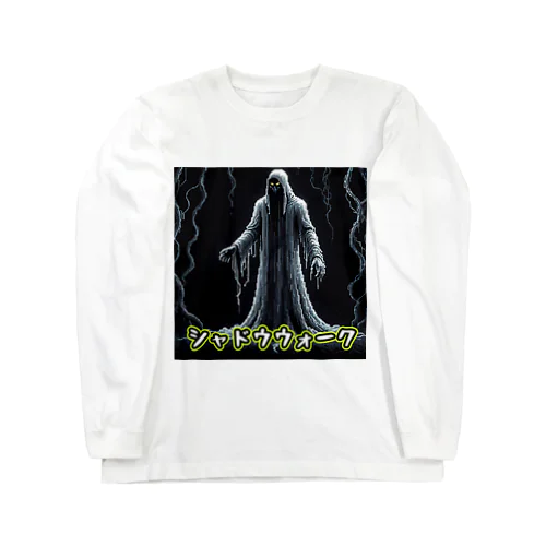 モンスターシリーズ：シャドウウォーク Long Sleeve T-Shirt