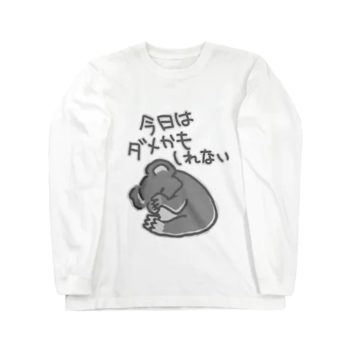 今日はダメかも【コアラ】 Long Sleeve T-Shirt