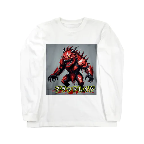 モンスターシリーズ：ブラッドレイジ ロングスリーブTシャツ