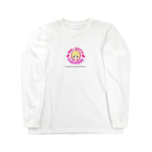 まーがりんグッズ Long Sleeve T-Shirt