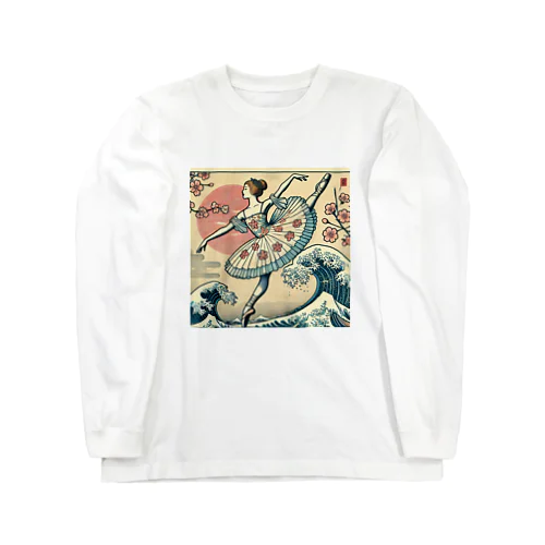 浮世絵×バレエ2 Long Sleeve T-Shirt