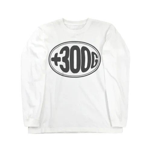 +300G - 上乗せ ロングスリーブTシャツ