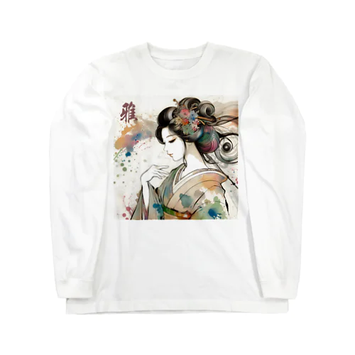 雅　１ Long Sleeve T-Shirt