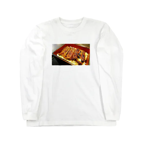 元気がでるのは、やっぱりうなぎ丼！ Long Sleeve T-Shirt