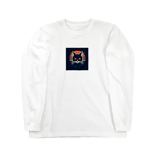 見つめてくる猫ちゃん Long Sleeve T-Shirt