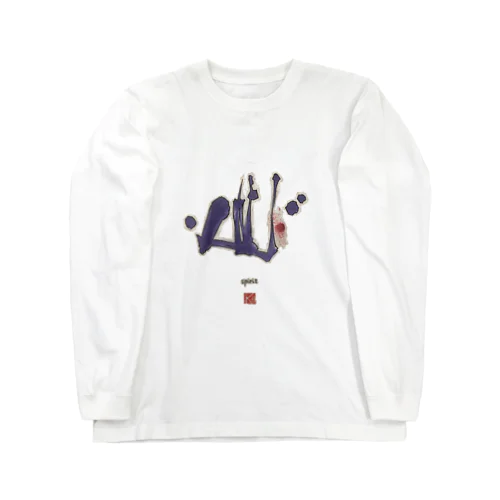 ［心］spirit Long Sleeve T-Shirt