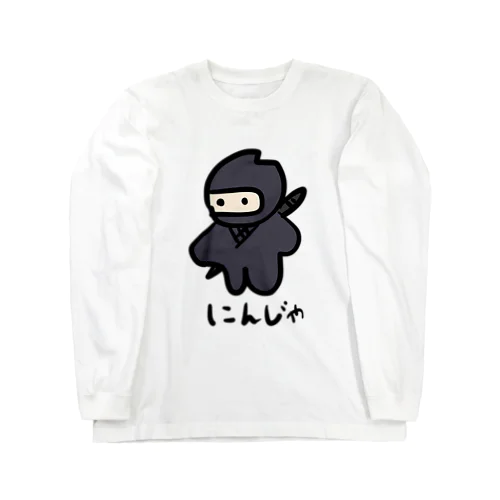 忍者さん Long Sleeve T-Shirt