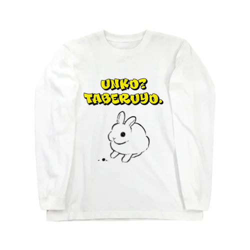 UNKO? TABERUYO. ロングスリーブTシャツ