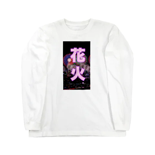 花火 Long Sleeve T-Shirt