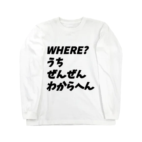 5w1hのどこシリーズ Long Sleeve T-Shirt