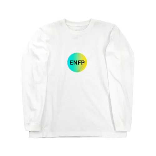 ENFP（運動家）の魅力 ロングスリーブTシャツ