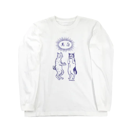 美白猫 Long Sleeve T-Shirt