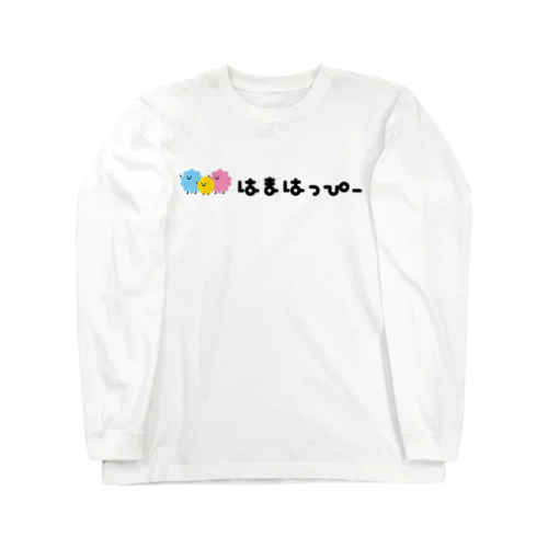 【チャリティー】はまはっぴー家族食堂を応援！！ Long Sleeve T-Shirt
