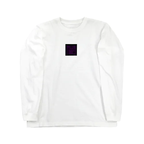 闇 ブラック Long Sleeve T-Shirt