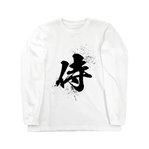 侍 ロングスリーブTシャツ