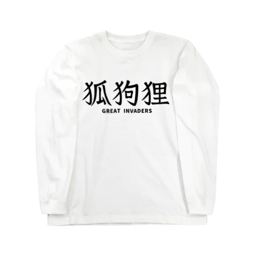 こっくりさん グレートインベーダーズ GREAT INVADERS Long Sleeve T-Shirt