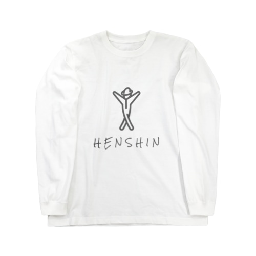何かに変身したいけど何にも変身できない Long Sleeve T-Shirt